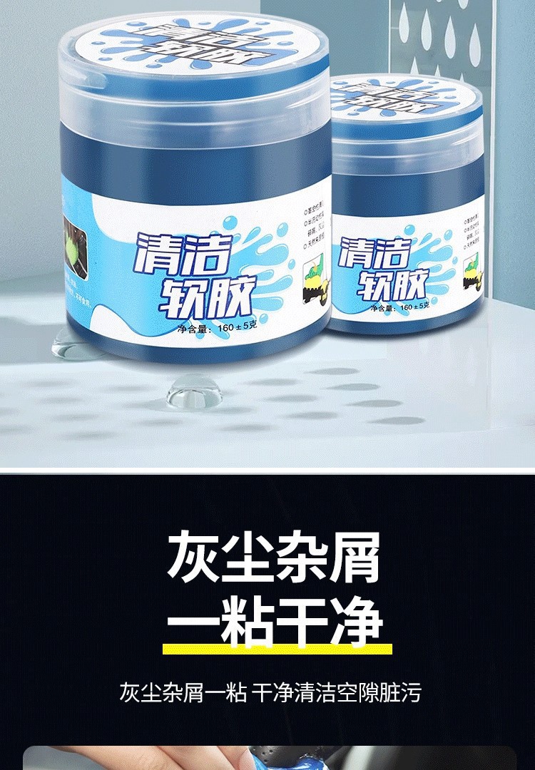 Multifunctional Cleaning Gel for Home and Car Use, Automotive Supplies, High-Tech Dust-Absorbing Gel for Keyboard Grooves and Dust Removal