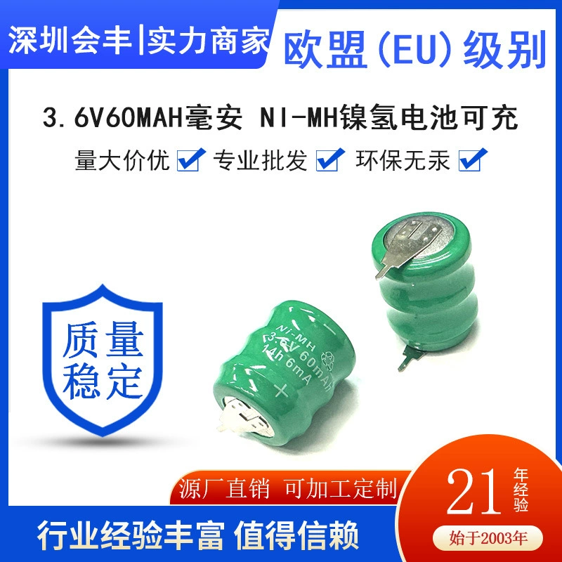 Нейтральный NI-MH никель-металлогидридный аккумулятор Ni-металлогидридный аккумулятор с ножкой