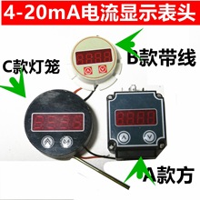 ��˹�����^ʽ�@ʾ���^ �ض� ����׃�������@���^ 4~20mA �F������