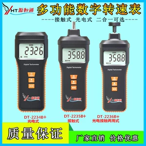 DT-2234B+/DT2235B/DT2236B kontakt/təmassız lazer taxometr