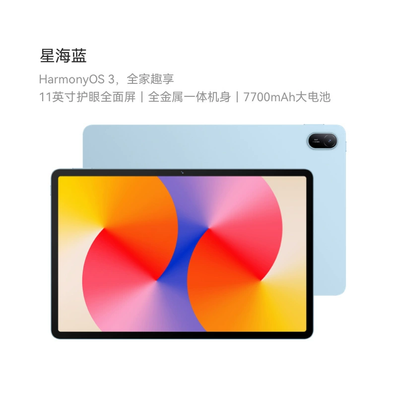 Планшет MatePad SE Vibrant Edition 11-дюймовый 2024 новый продукт с защитой зрения, полноэкранный металлический корпус
