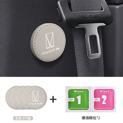 to Prevent Abdominal Pressure, Other Automotive Safety Supplies - 4-enlarged-magnetic-retainers-avita-off-white