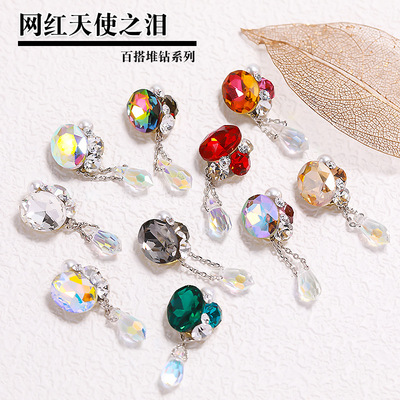 網紅美甲飾品天使之淚2021新款水鑽超閃指甲吊墜飾品奢華鏈條堆鑽