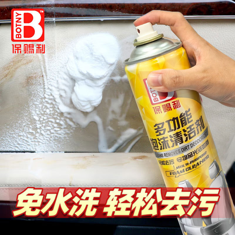 Baocili multifunctional foam cleaner car interior cleaner with soft brush instrument panel maintenance antibacterial type Baocili multifunctional foam cleaner car interior cleaner with soft brush instrument panel maintenance antibacterial type