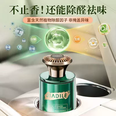 Car Perfume Aromatherapy — Five-Star Hotel Special Fragrance