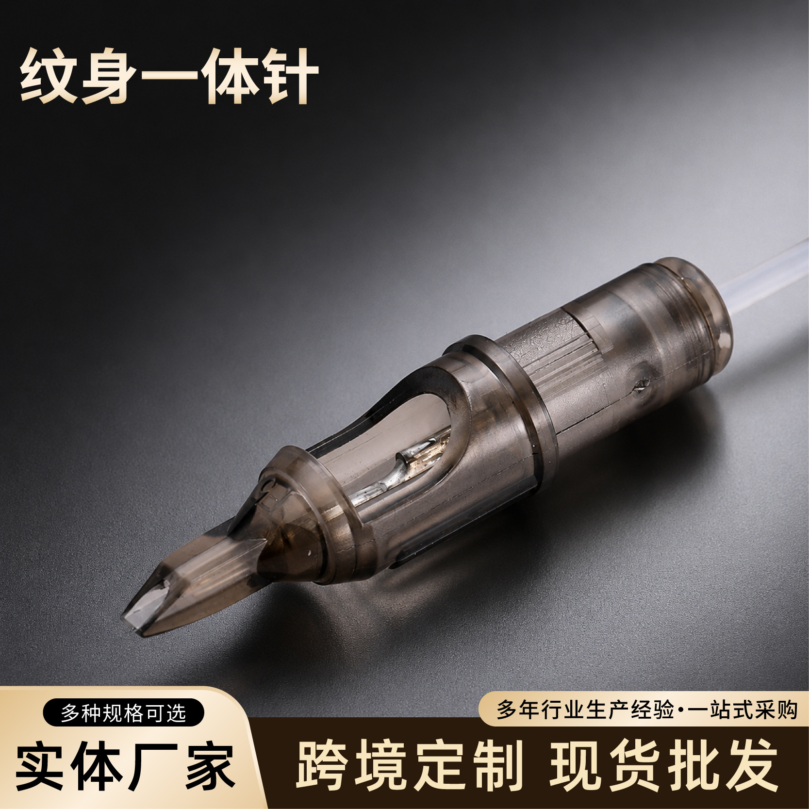 Cross-border best-selling brown tattoo needle, high elasticity, tapered arc design, premium needles, 20 needles.