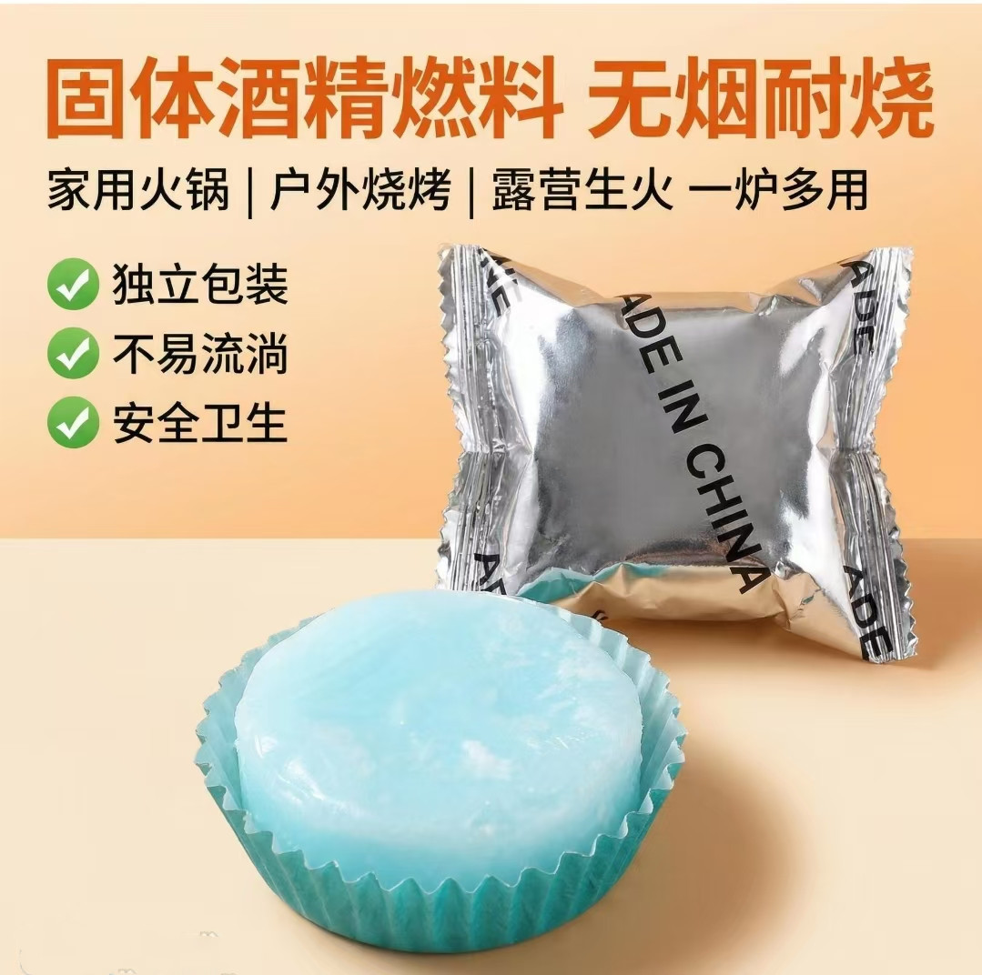 One-Piece Smokeless Solid Alcohol Fuel Block for Home Use, Hot Pot, Barbecue, Camping, Fire-Starting, Long-Lasting, Commercial Alcohol Block