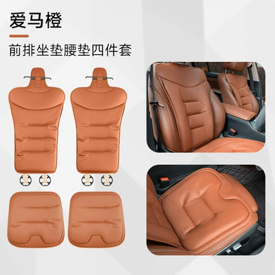 Seat cushion, seat cover – Cushion Cover, Single-Piece Back Cushion - emma-orange-four-piece-set-napa-leather-punched-breathable