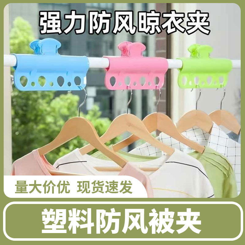 Plastic Windproof Buckle Clothes Drying Rack Windproof Holder Clip Clothespin Clothes Drying Rod Windproof Hanger Clip