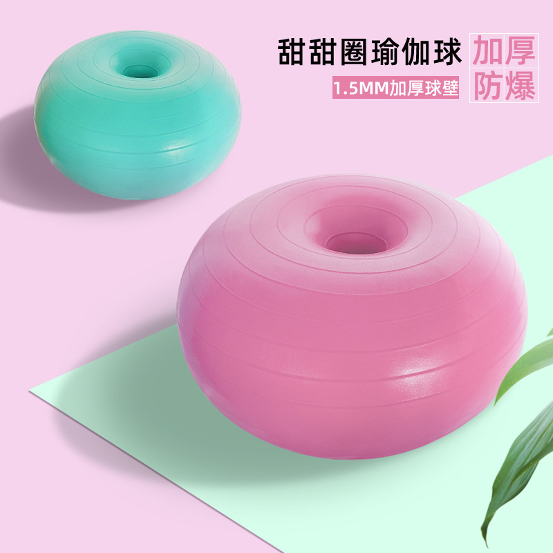 Donut Yoga Ball Explosion-Proof Sports Fitness Postpartum Recovery Balance Pilates Pregnant Women Donut Yoga Ball Explosion-Proof Sports Fitness Postpartum Recovery Balance Pilates Pregnant Women