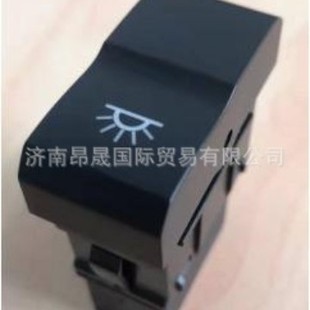 Heavy Duty Truck HOWO T7H Shandeka C7H C9H G7S Interior Light Switch AZ962258000027