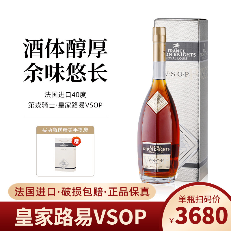 Authentic French Imported Gift Box Brandy Royal Louis Vsop Club Liquor 40% Alcohol Cola Barrel Authentic French Imported Gift Box Brandy Royal Louis Vsop Club Liquor 40% Alcohol Cola Barrel