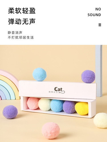 Cat Toy Silent Teeth Cleaning Kitten Pet Supplies Funny Cat High-Elastic Colorful Plush Ball Gift Box