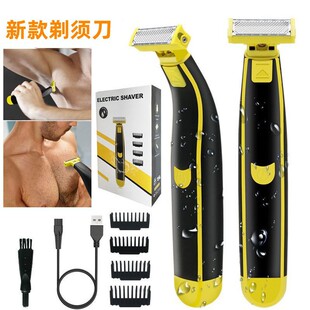 Amazon new men's Shaver USB charging full body washing Shaver leg hair facial electric shaver