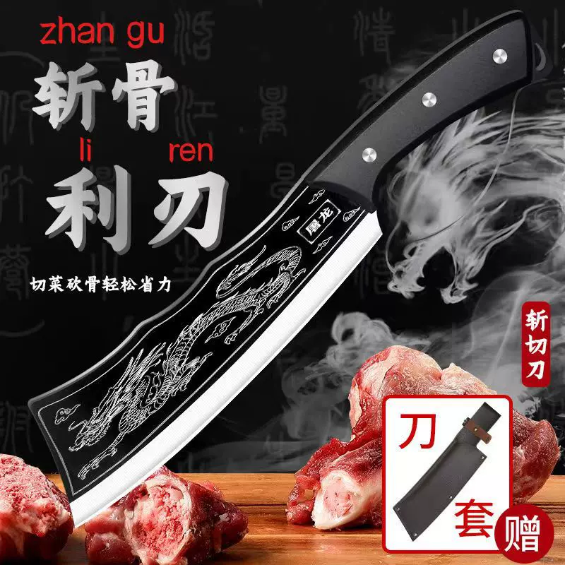 屠龙斩骨刀家用砍骨头专用刀屠夫商用剁骨刀超锋利砍柴刀现货批发