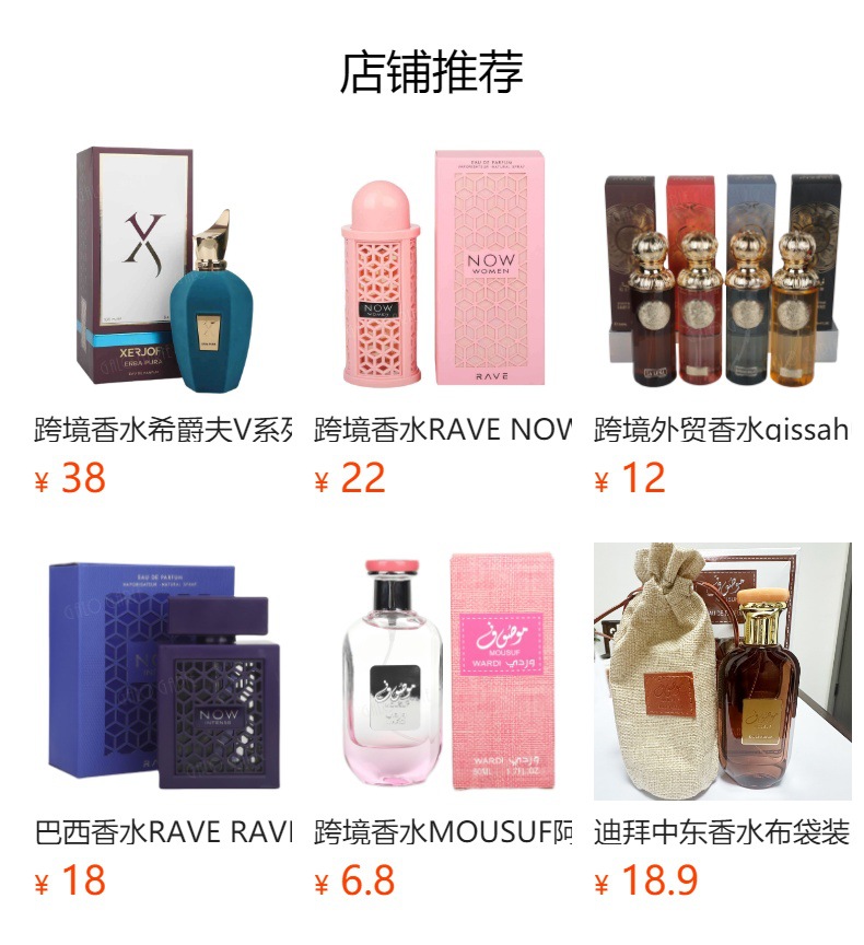 预览状态下无法点击,发布后,可点击跳转到对应的商品页面