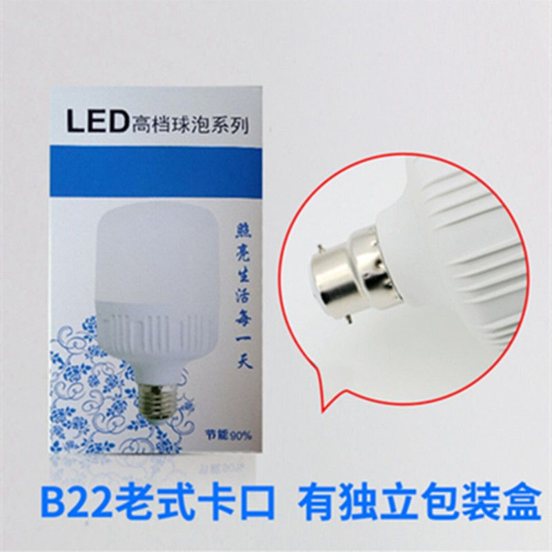 卡口灯泡节能灯照明家用老式挂钩超亮省电插口灯泡螺口|undefined