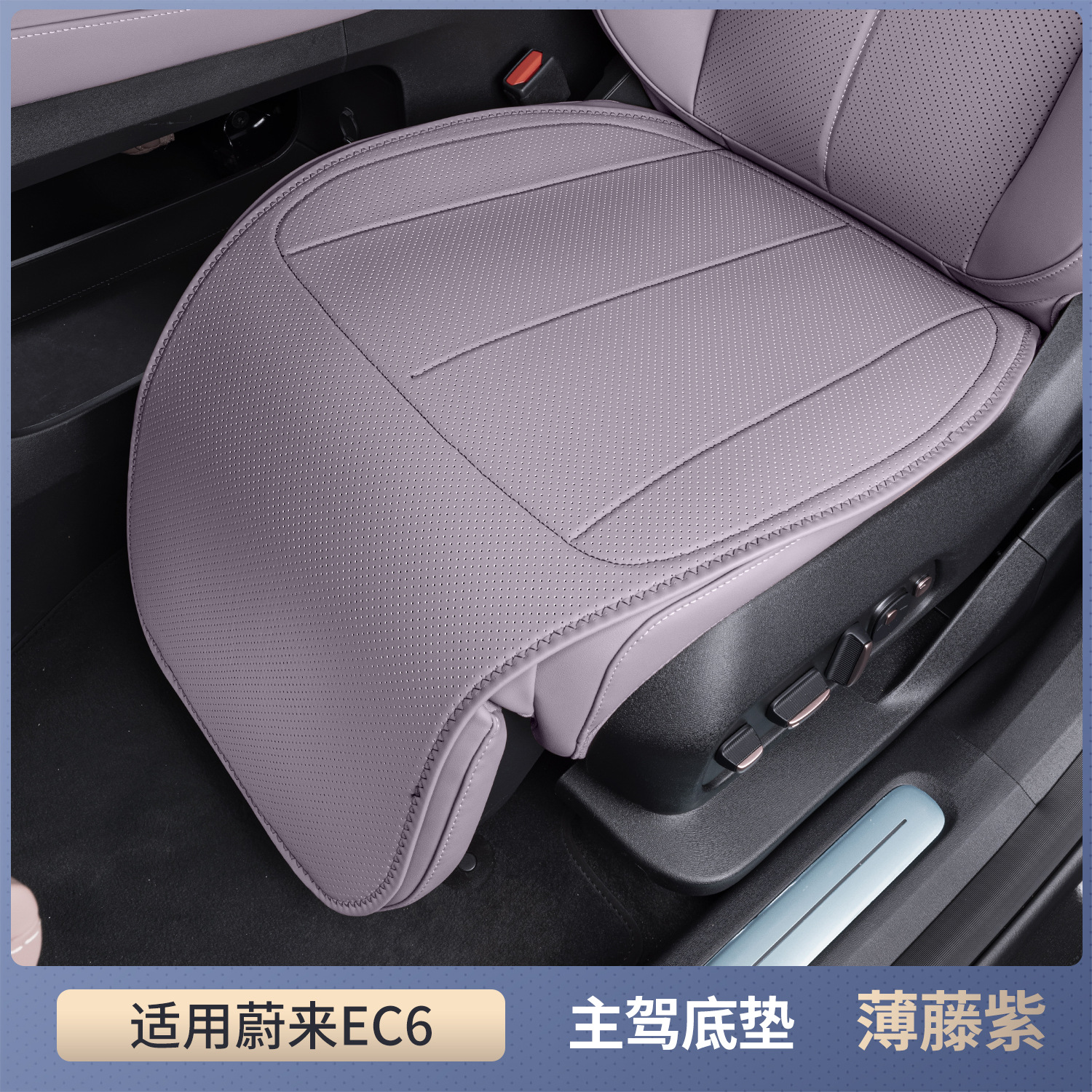 Seat cushion, seat cover | NIO Seasons Universal Seat - v-24