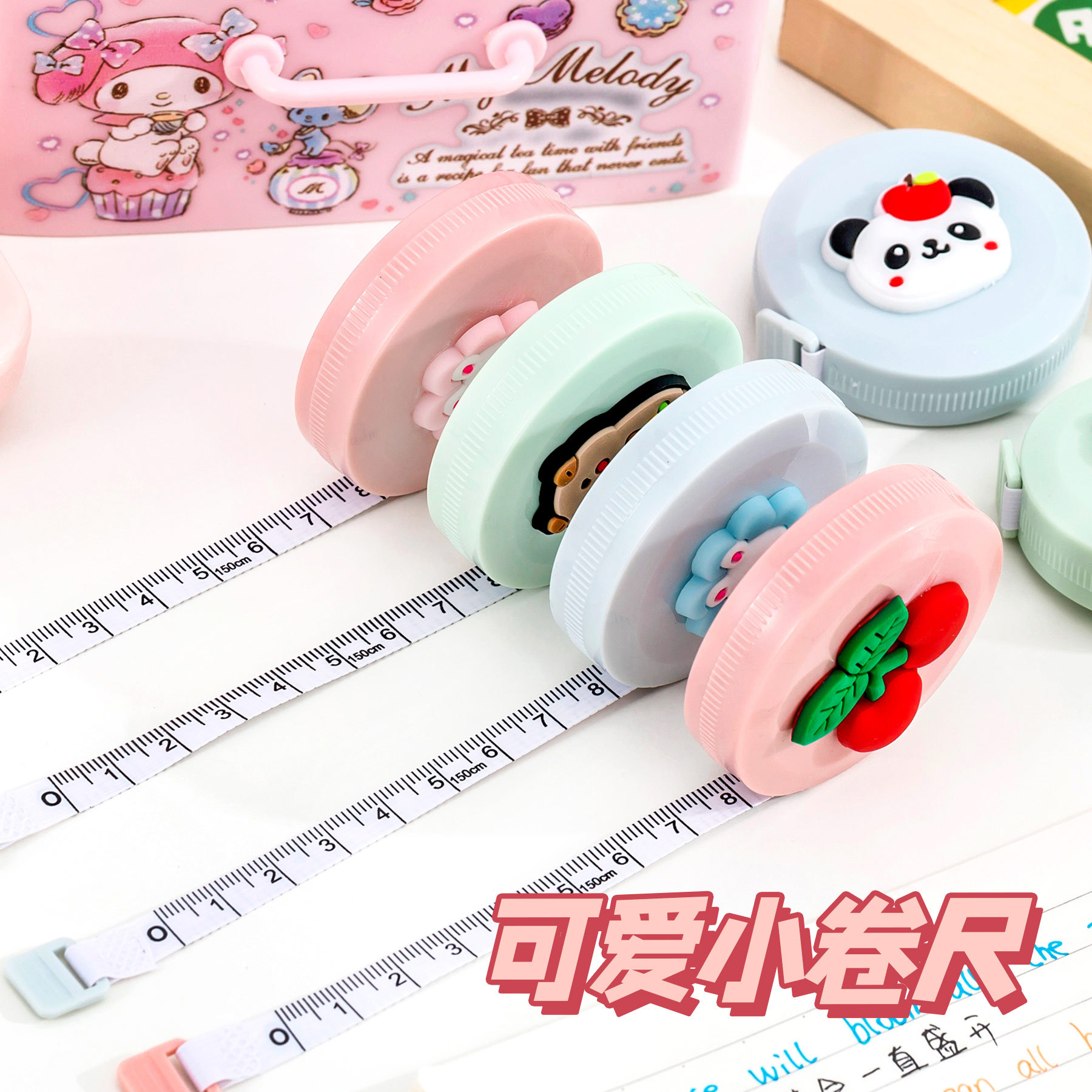 可爱卡通迷你小卷尺高颜值便携测量皮尺三围胸围腰围小尺子量衣尺