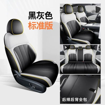 Suitable for Geely Galaxy Xingyao 8Em Modelə uyğun (Original) oturacaq örtükləri - standard-version-black-and-gray-full-surround-front-and-rear-xingyao-8-special-car
