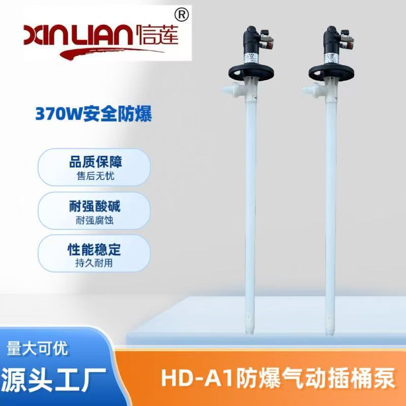 氟塑料油桶泵HD-A1+PVDF-1000HP 气动插桶泵 手提式气动抽液泵