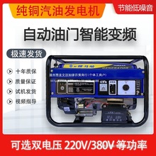 雅马哈汽油发电机单相220v小型家用3000w/3/5/8/10kw变频静音380v