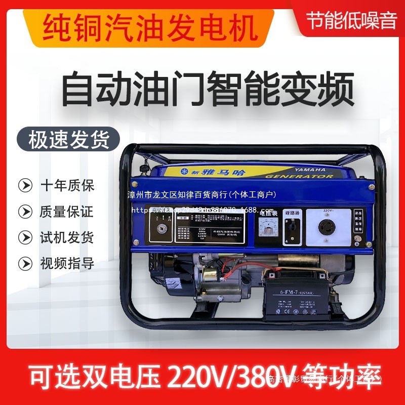 雅马哈汽油发电机单相220v小型家用3000w/3/5/8/10kw变频静音380v