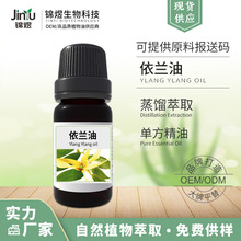 \ϏSl m Ylang Ylang oil η CAS:8006-81-3