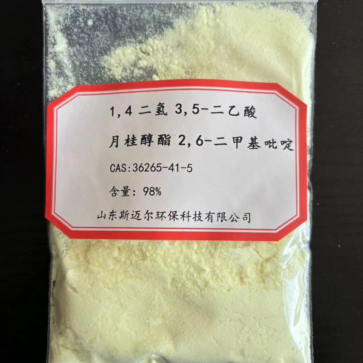 1,4-二氢-3,5-二乙酸月桂醇酯-2,6-二甲基吡啶