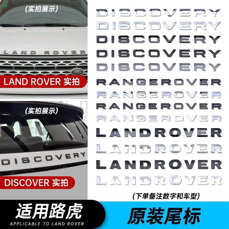 Land Rover car emblem, lettered tail emblem, front grille emblem, Range Rover, Evoque, Velar, Discovery 5, 4, Executive, Sport, English modification stickers