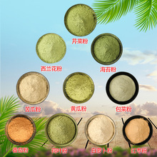芹菜西兰花海苔粉黄瓜苦瓜荷叶包菜白萝卜粉红枣番茄粉1斤起定制