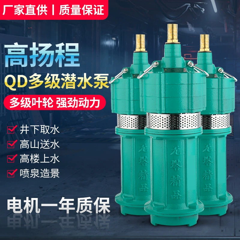 QD многоступенчатый погружной насос с высоким подъемом маленькая мышь Вертикальный Насос для чистой воды глубоководный сельскохозяйственный оросительный бытовой насос высокого давления