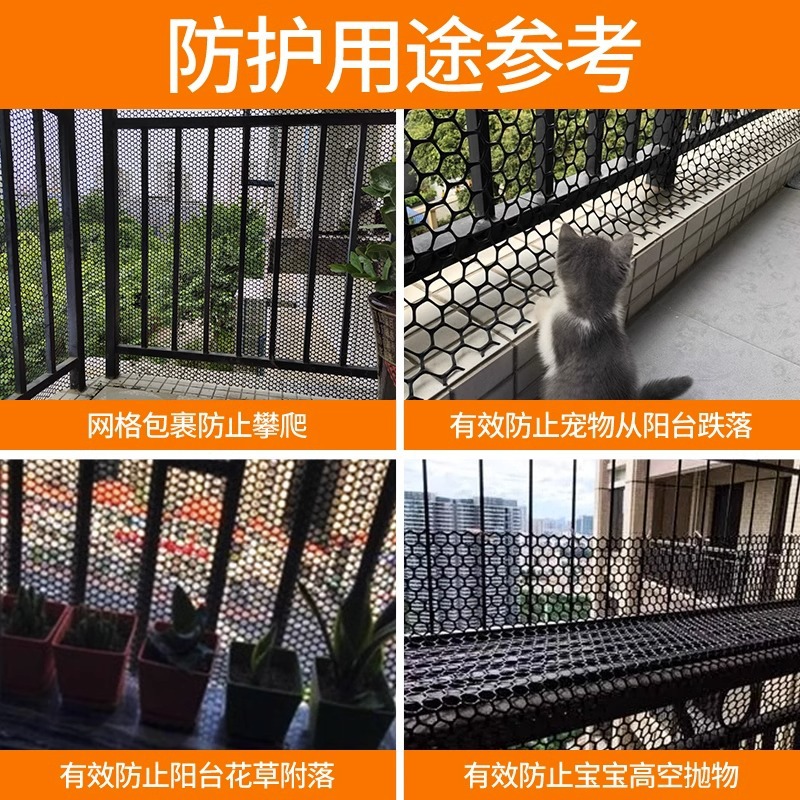 Balcón red de protección de malla de plástico estanque de peces de cría de pollo ventana antirrobo ventana de sello de malla anti-gatos valla