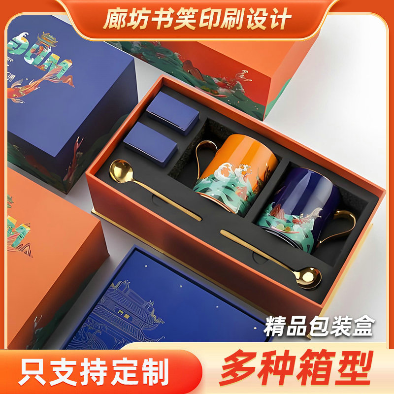 定制精品包装盒纸板天地盖礼盒纸盒设计化妆品茶叶包装翻盖礼品盒