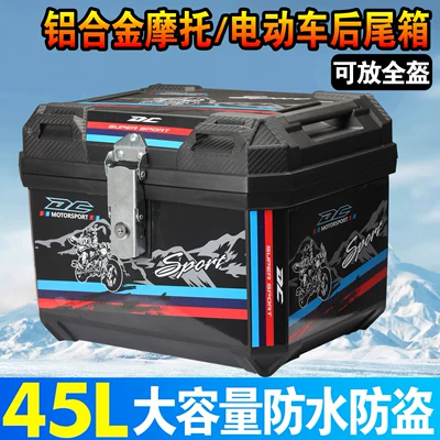 Electric car tail box, Trunk, Motorcycle Trunk, Universal