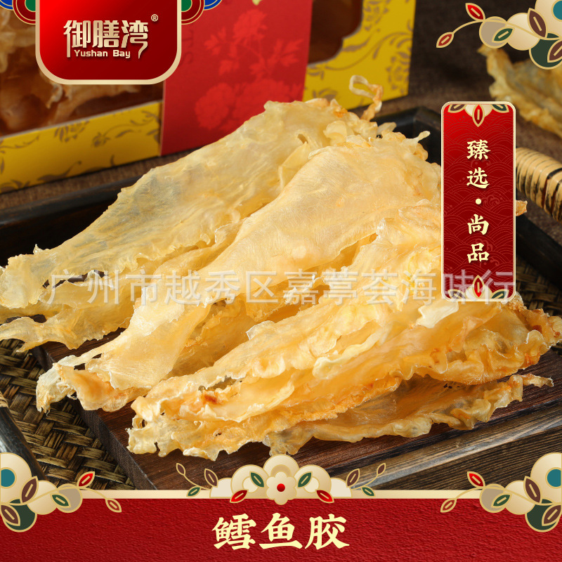 Jiating Hui Maw Isinglass dried food quality goods Deep sea Yellow flower Cod Fish maw gift pregnant woman Tonic Gift box