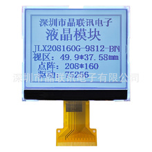 208160G-9812-BN液晶模块208*160点阵显示屏COG液晶屏模块单色屏