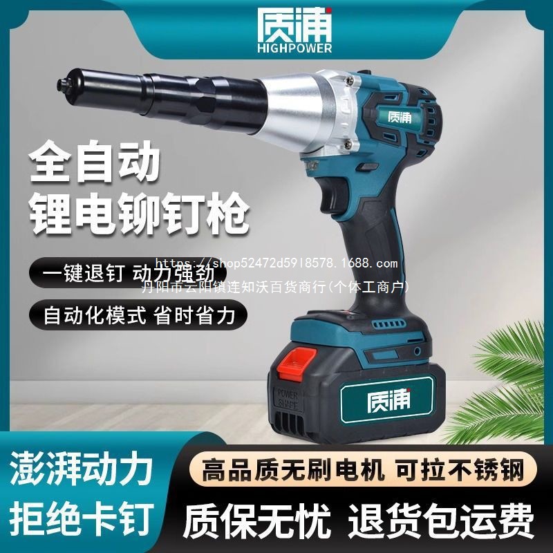 电动铆钉枪锂电抽芯拉钉枪全自动家用不锈钢空心铆钉安装工具神器