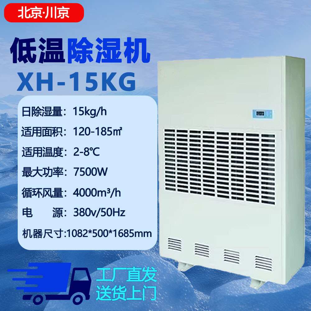 �����������³�ʪ�����ר��9ҩƷ�������ȥʪ��ҵ���ʳ�ʪ��