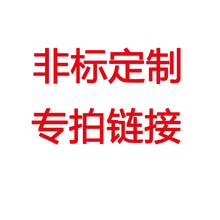 千分尺微分头测微头定制专拍链接 默认拍下不发货