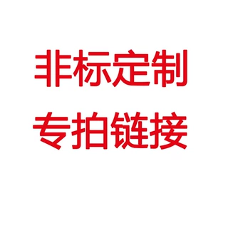 千分尺微分头测微头定制专拍链接 默认拍下不发货