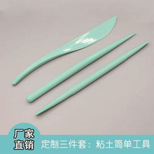 高级版超轻粘土工具软陶泥塑形刀泥塑刀压痕刀3件套棒针黏土工具