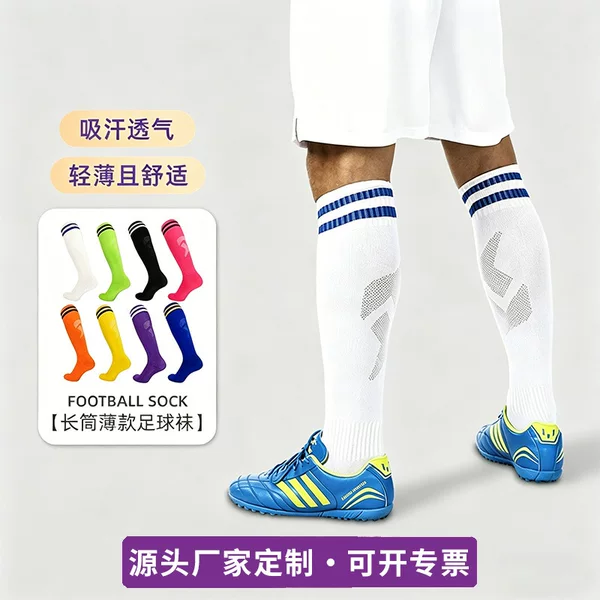 Sweat-Absorbent, Breathable, Lightweight, Comfortable, Long-Tube, Thin Football Socks Made of Sweat-Absorbent, Quick-Drying Polyester Material with Anti-Slip Rubber Dots