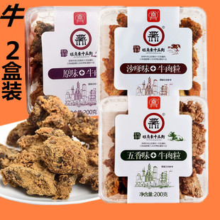 �������ǖ|ʮ���ţ����200g����LζС��ɳ��������b�L��ţ���
