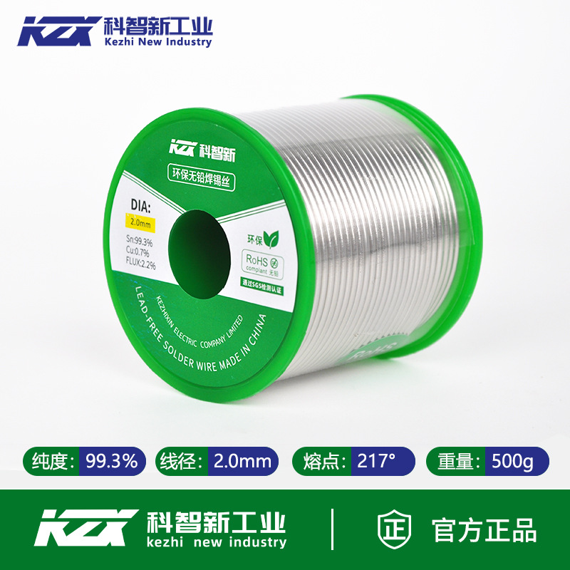 Lead-free 2.0mm [500g]