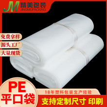 PE���o����_�ڴ�ƽ�ڴ����ϰ��b����С̖�Ӻ��L�l͸�����ӿ�ӡˢ