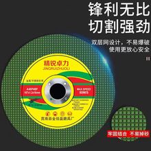 切割片100角磨机割片金属不锈钢树脂砂轮片107双网锯片打磨片磨光