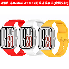 赤米watch5バンド公式同型Redmiスマート腕時計小米watch5 eSIMバンドに適用