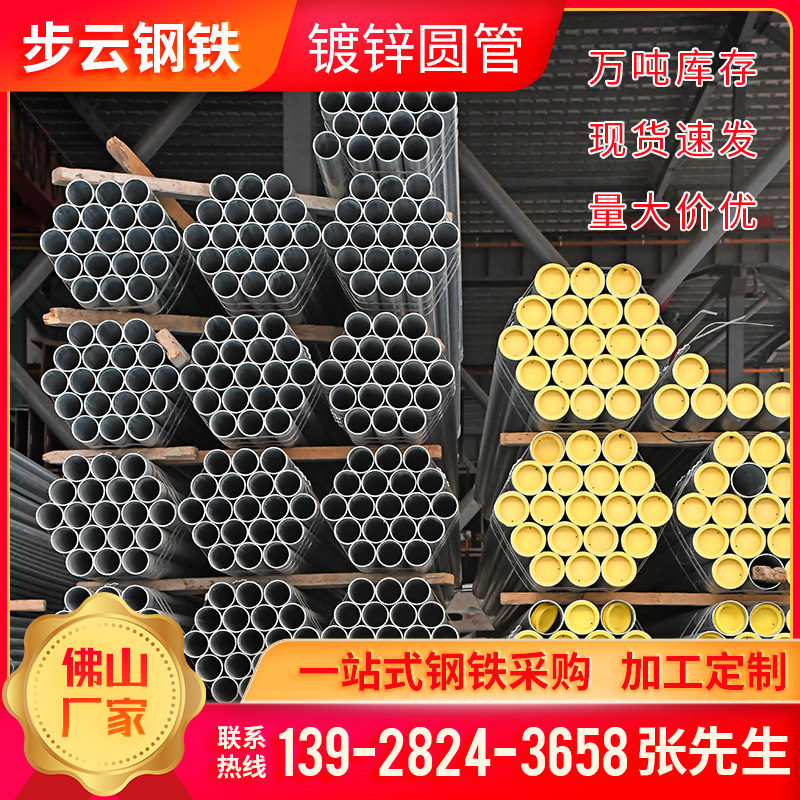 现货批发Q235镀锌铁管国标大棚镀锌管2寸*3.0DN50镀锌圆管
