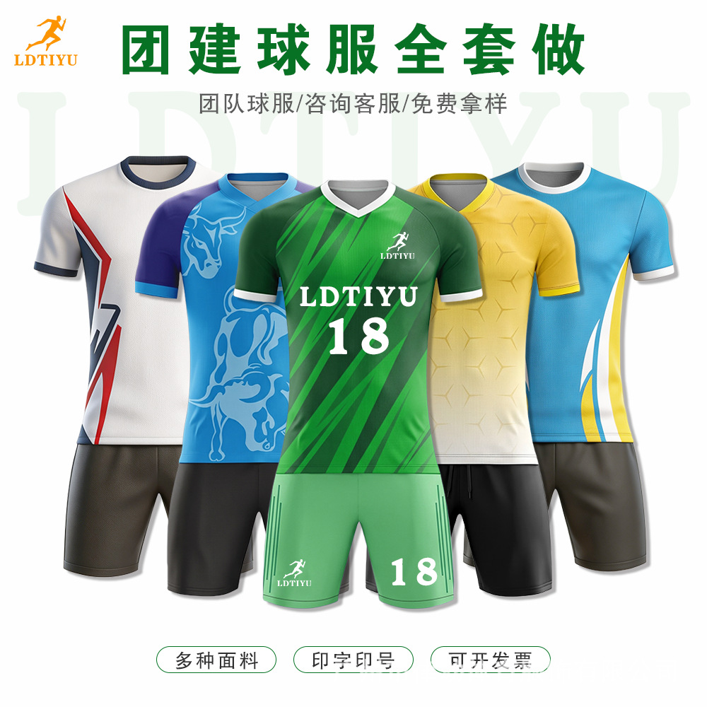 Quick-dry football uniform set custom-made for men, printed sublimation jersey, corporate bulk purchase training wear, sportswear wholesale